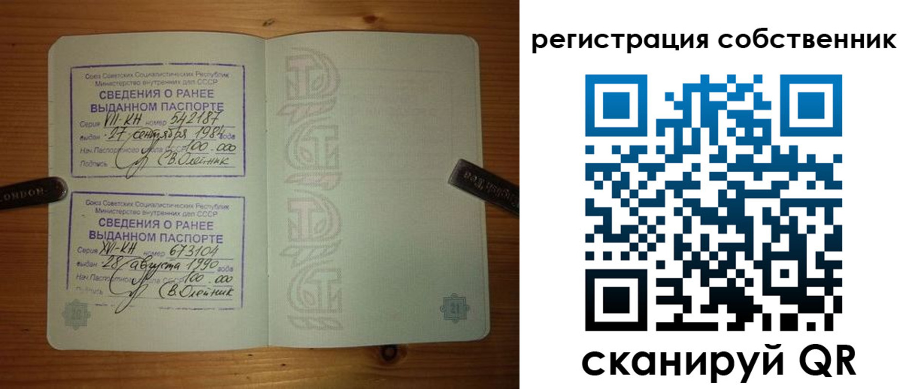 прописка законно в Жуковском