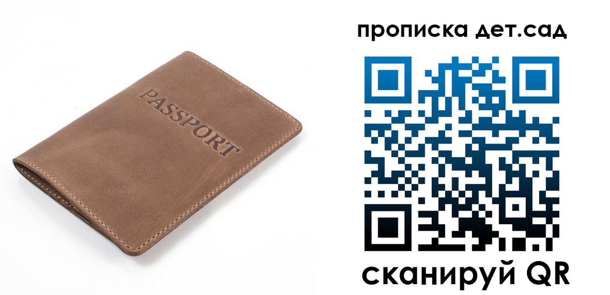 временная регистрация адрес в Жуковском